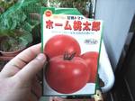 tomato218.jpg